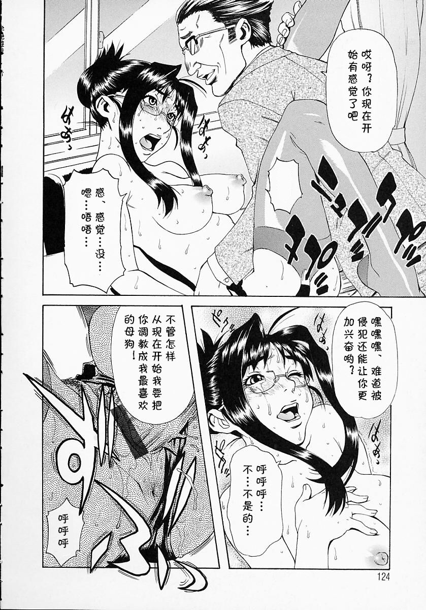 Shounen Yuugi - Page 14