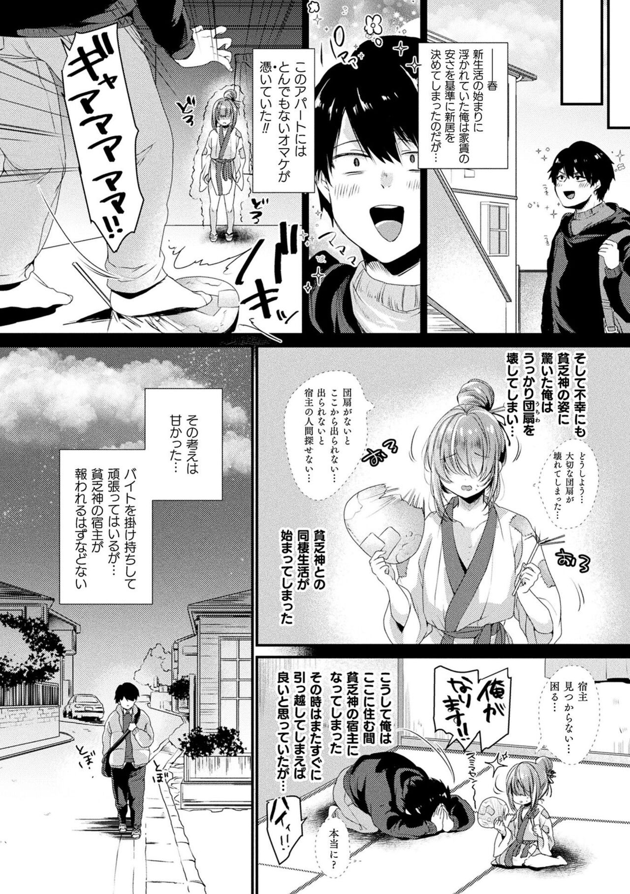 Toromitsu Ecstasy - Page 127
