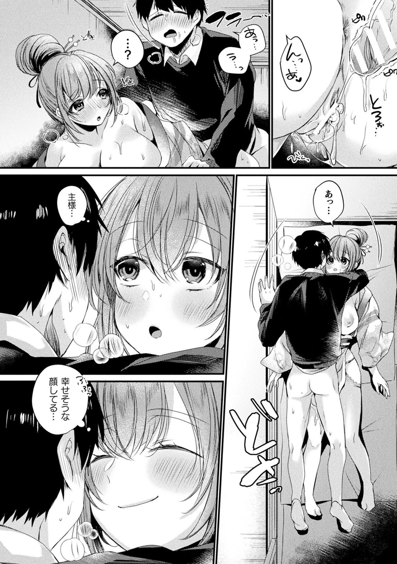 Toromitsu Ecstasy - Page 143