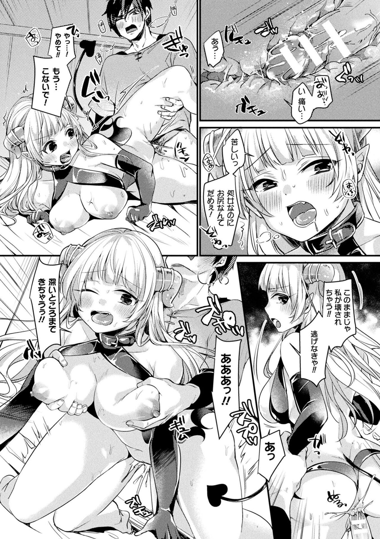 Toromitsu Ecstasy - Page 159