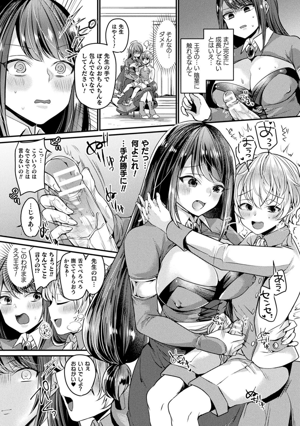 Toromitsu Ecstasy - Page 177