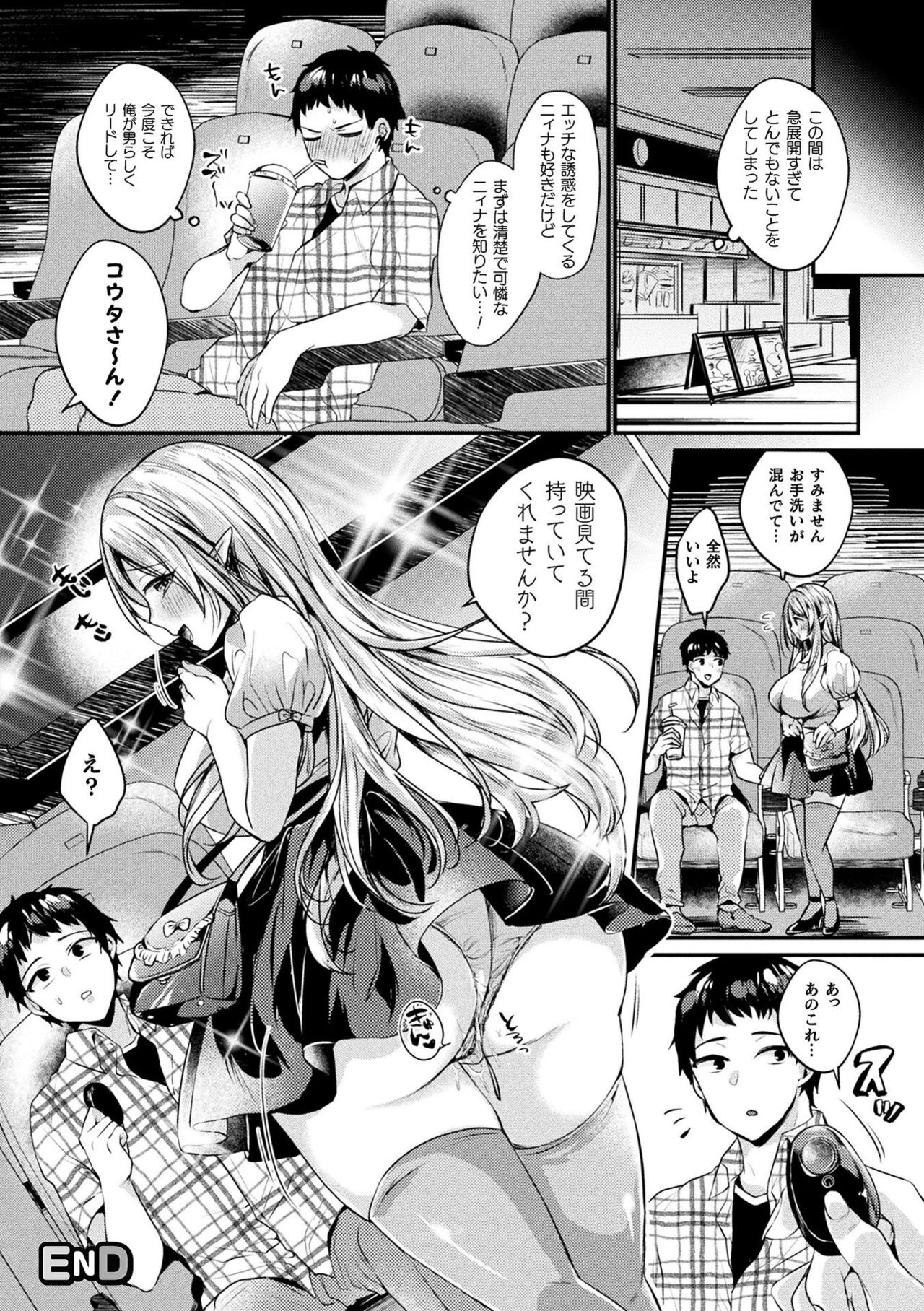Toromitsu Ecstasy - Page 24
