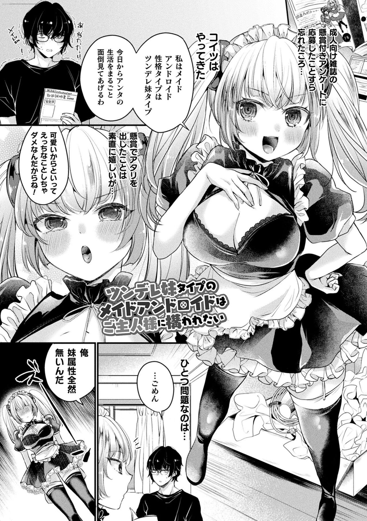 Toromitsu Ecstasy - Page 25