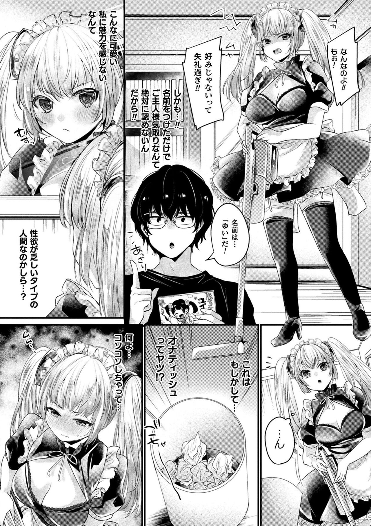 Toromitsu Ecstasy - Page 27