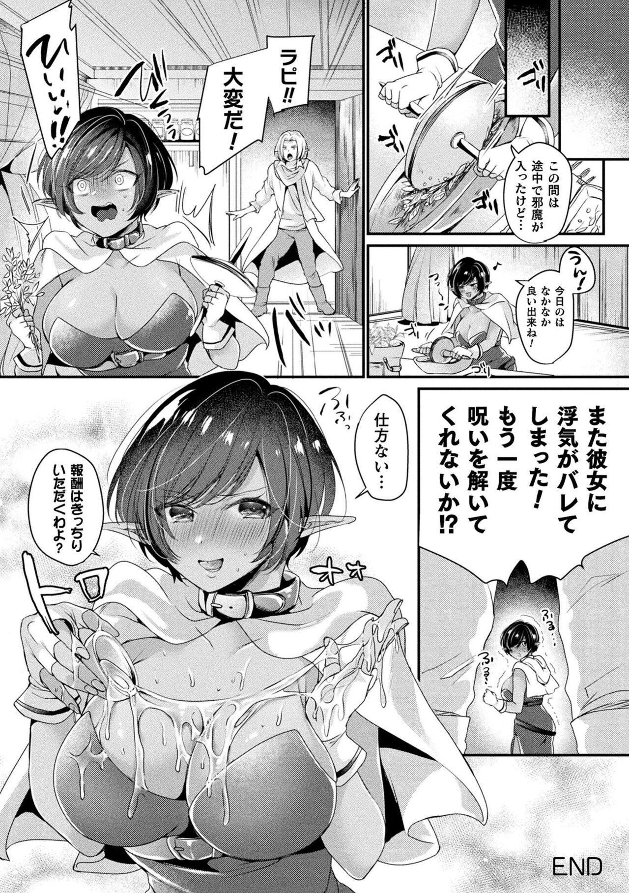 Toromitsu Ecstasy - Page 64