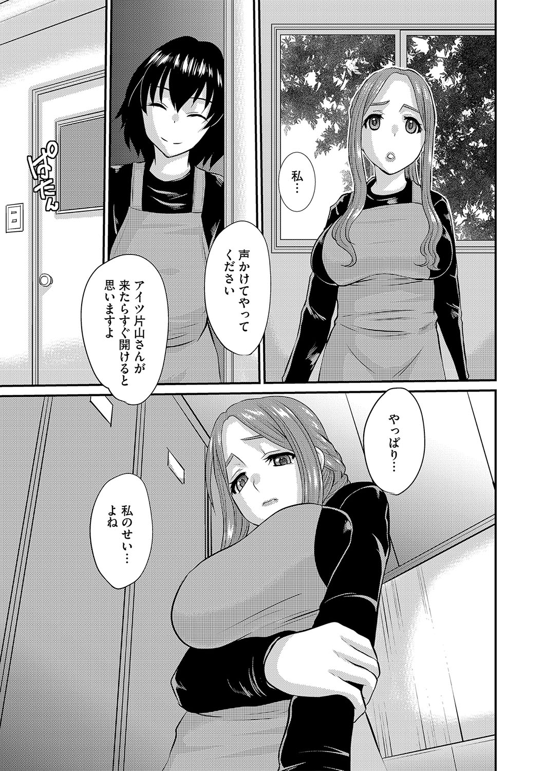 G-Edge Vol.029 - Page 142