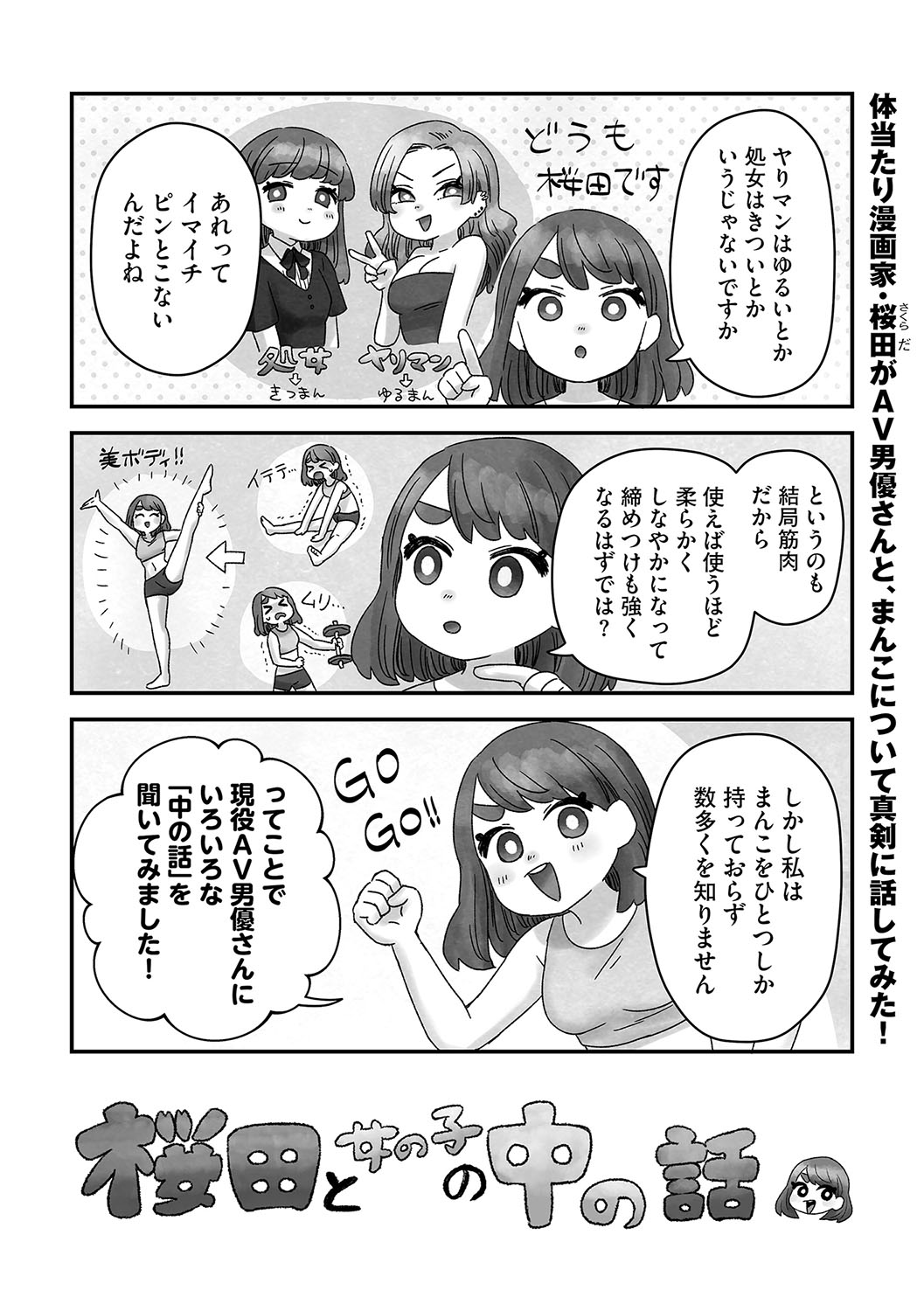 G-Edge Vol.029 - Page 180