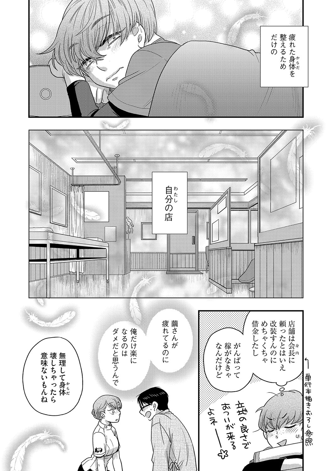 G-Edge Vol.029 - Page 39
