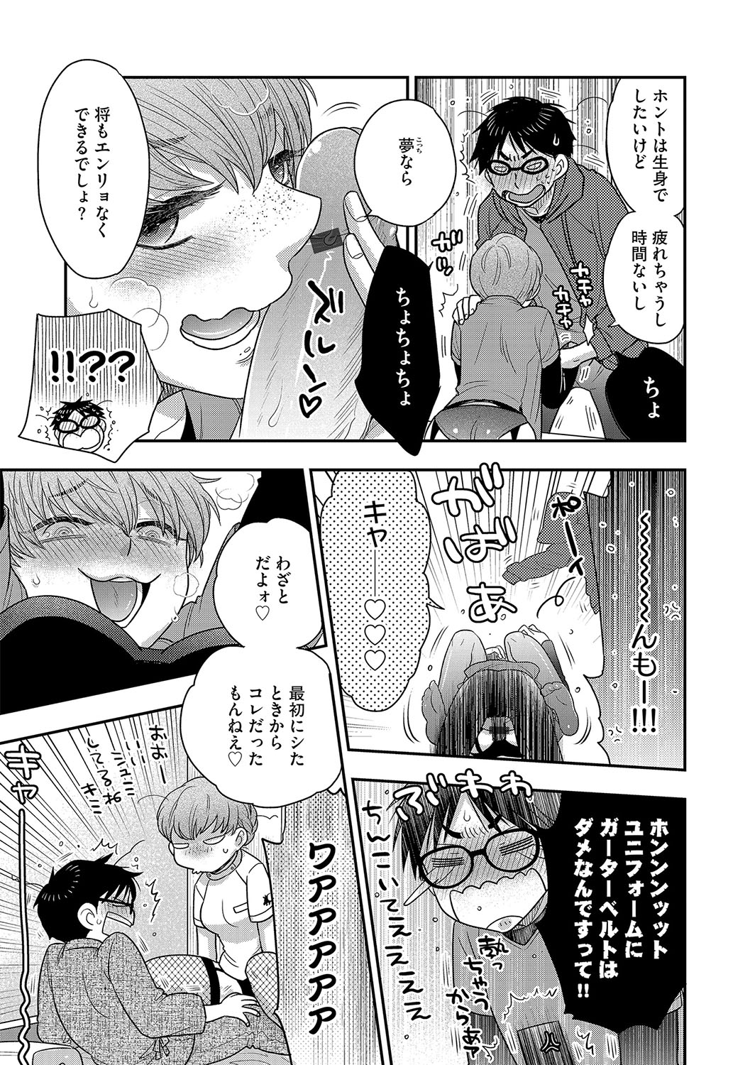 G-Edge Vol.029 - Page 42