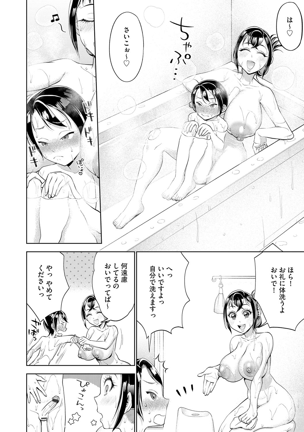 G-Edge Vol.029 - Page 81