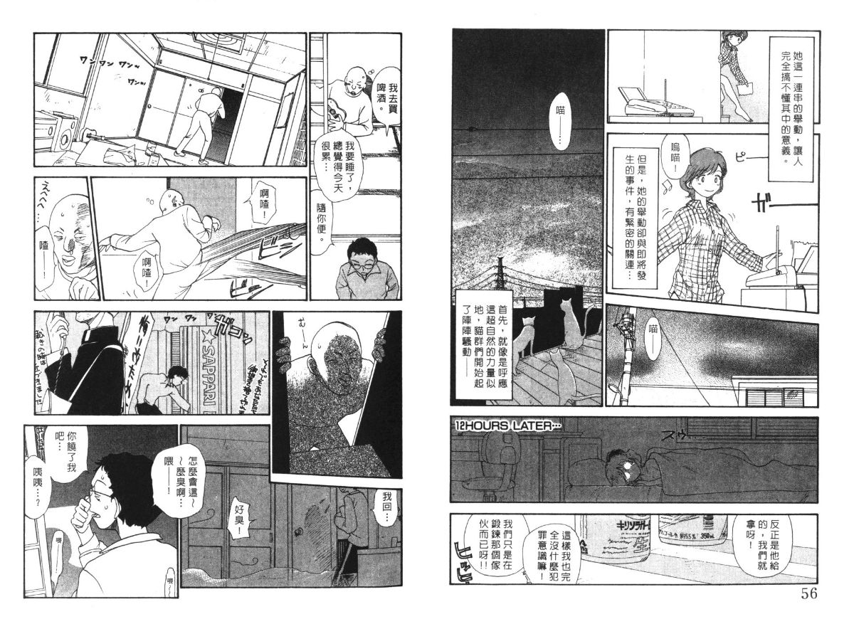 Etches 5 | 玩偶美眉 5 - Page 30