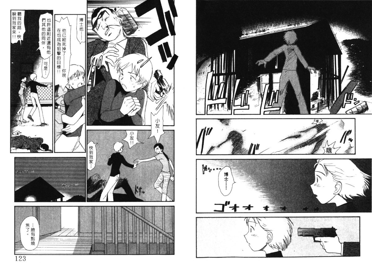 Etches 5 | 玩偶美眉 5 - Page 63