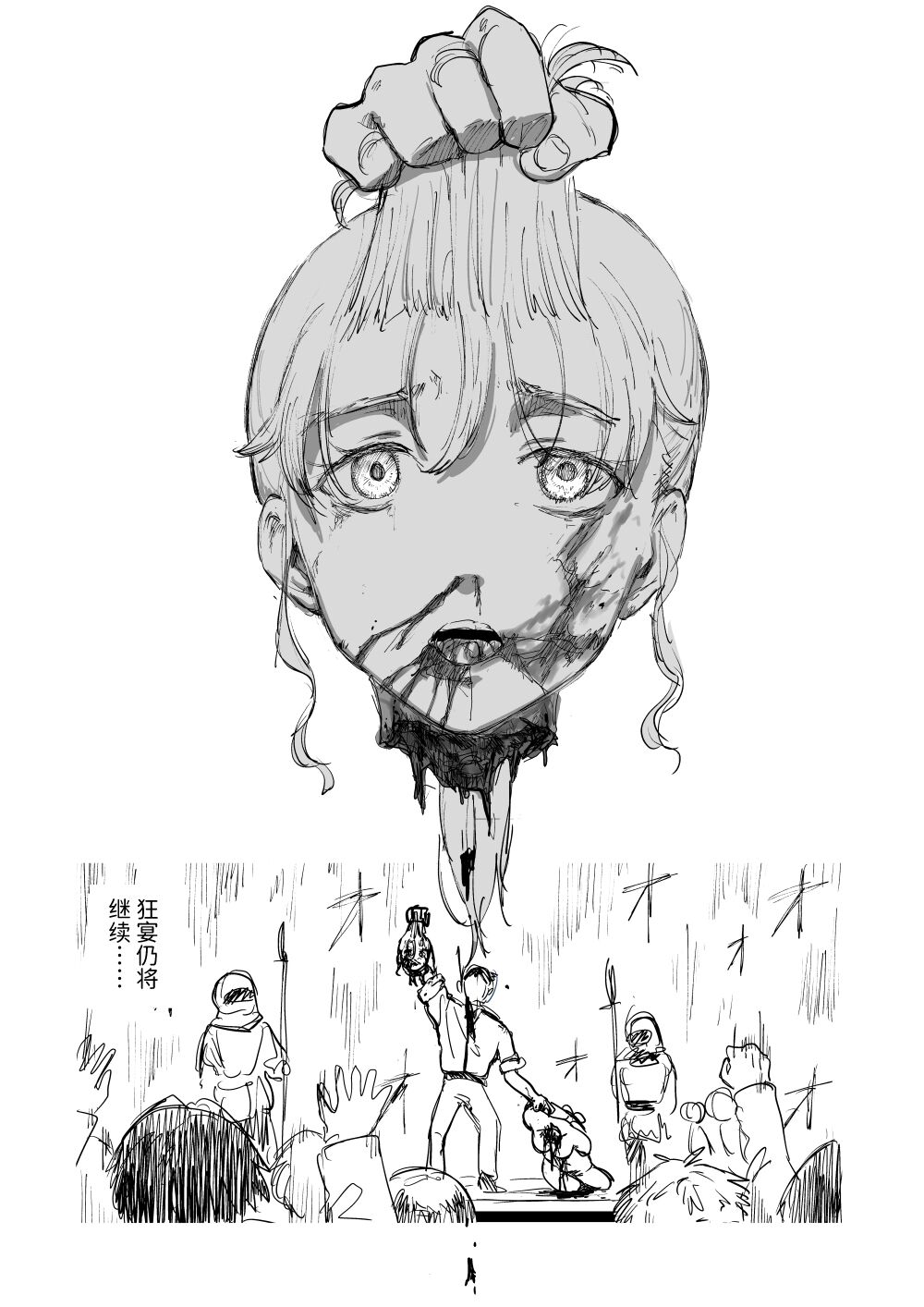 萝姆尼亚斯騎士団 - Page 6