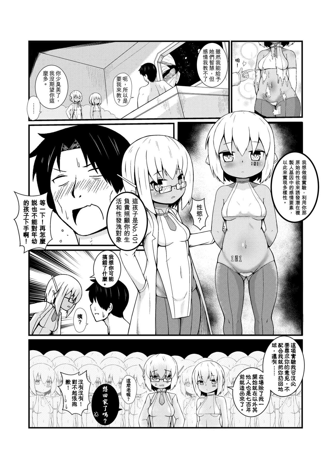 Preview page 5