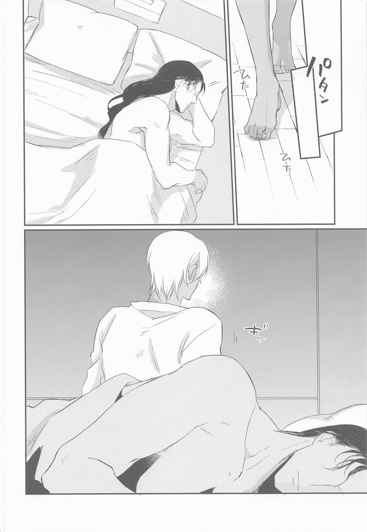 Kouzen no Himitsu - Page 11