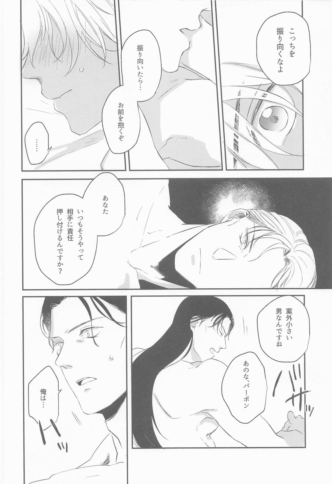 Kouzen no Himitsu - Page 13