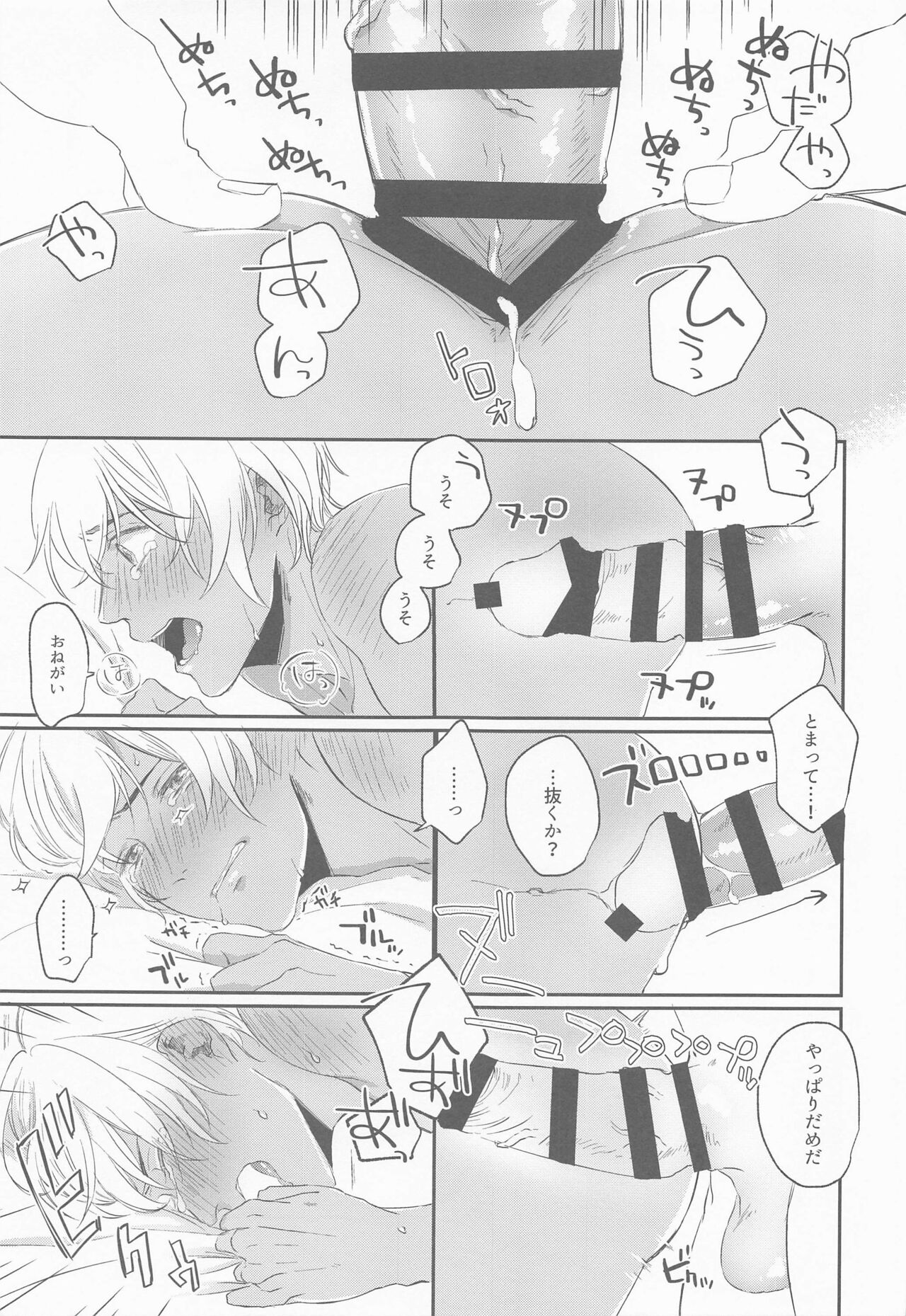 Kouzen no Himitsu - Page 30