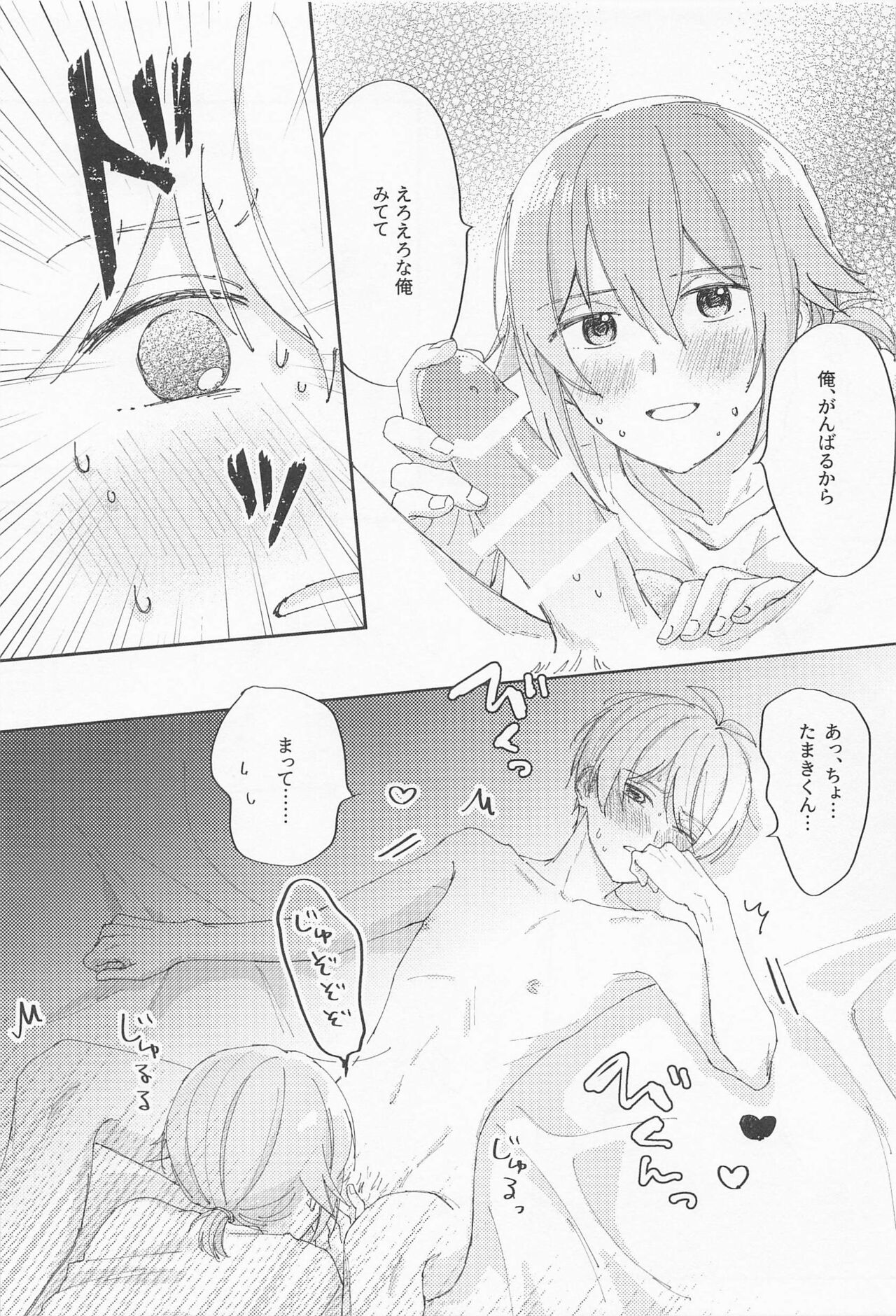 VERY MERRY BERRY - Page 16