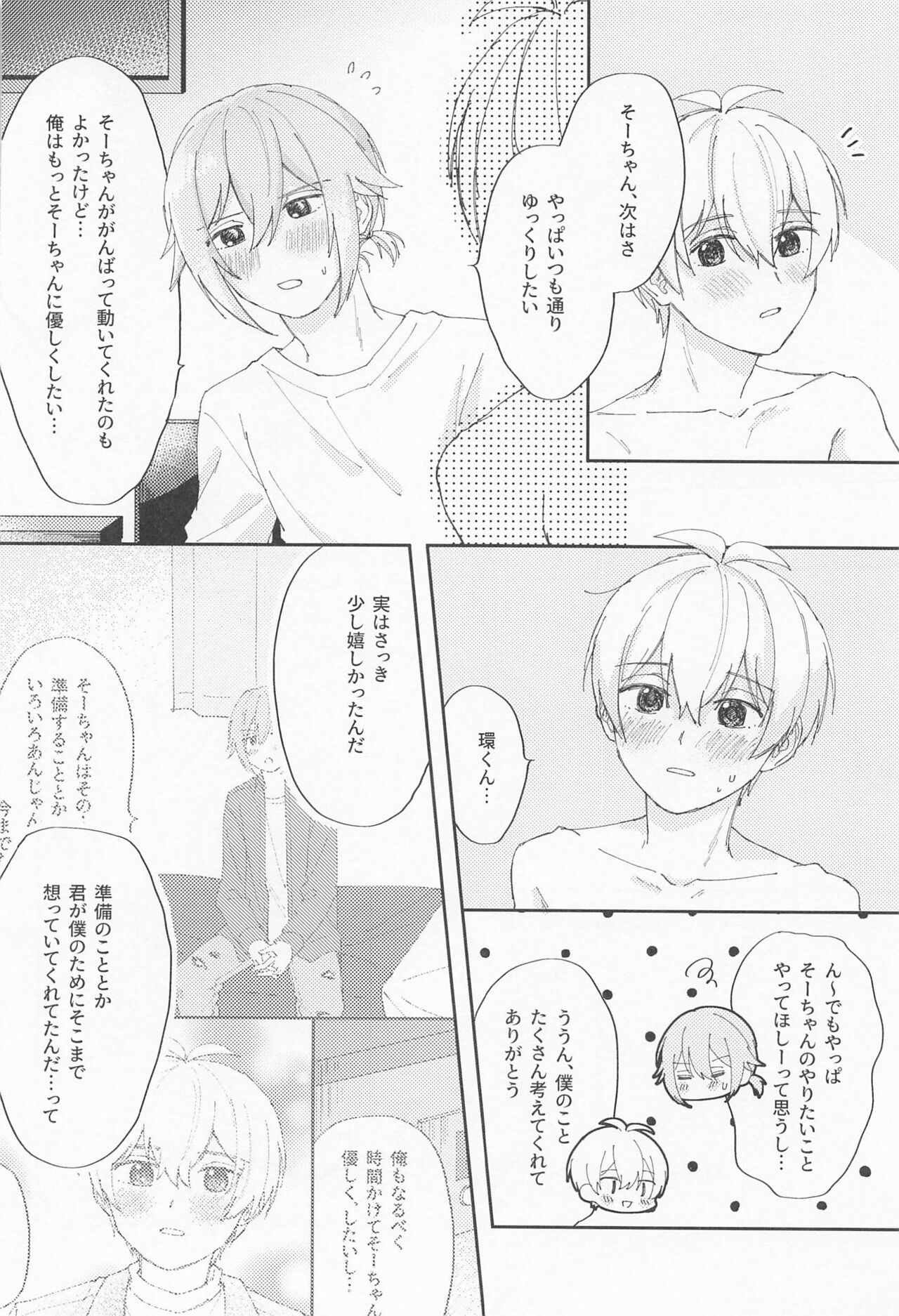 VERY MERRY BERRY - Page 19