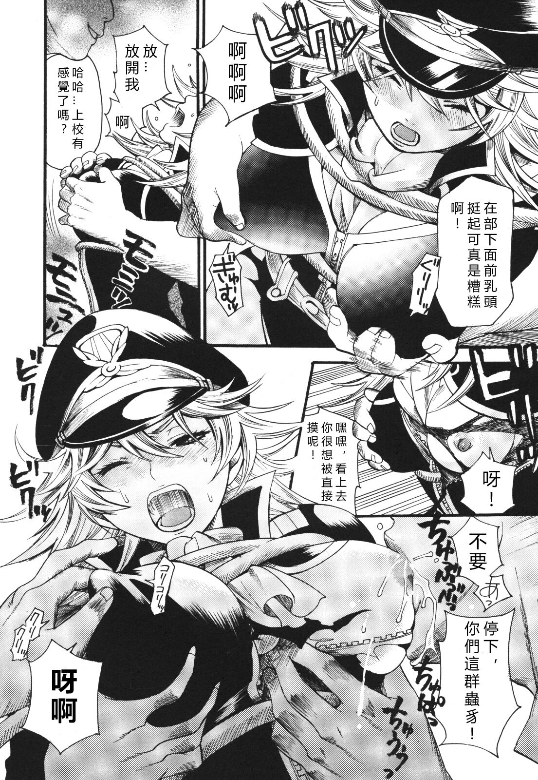 Yokubou Junkie - Page 6