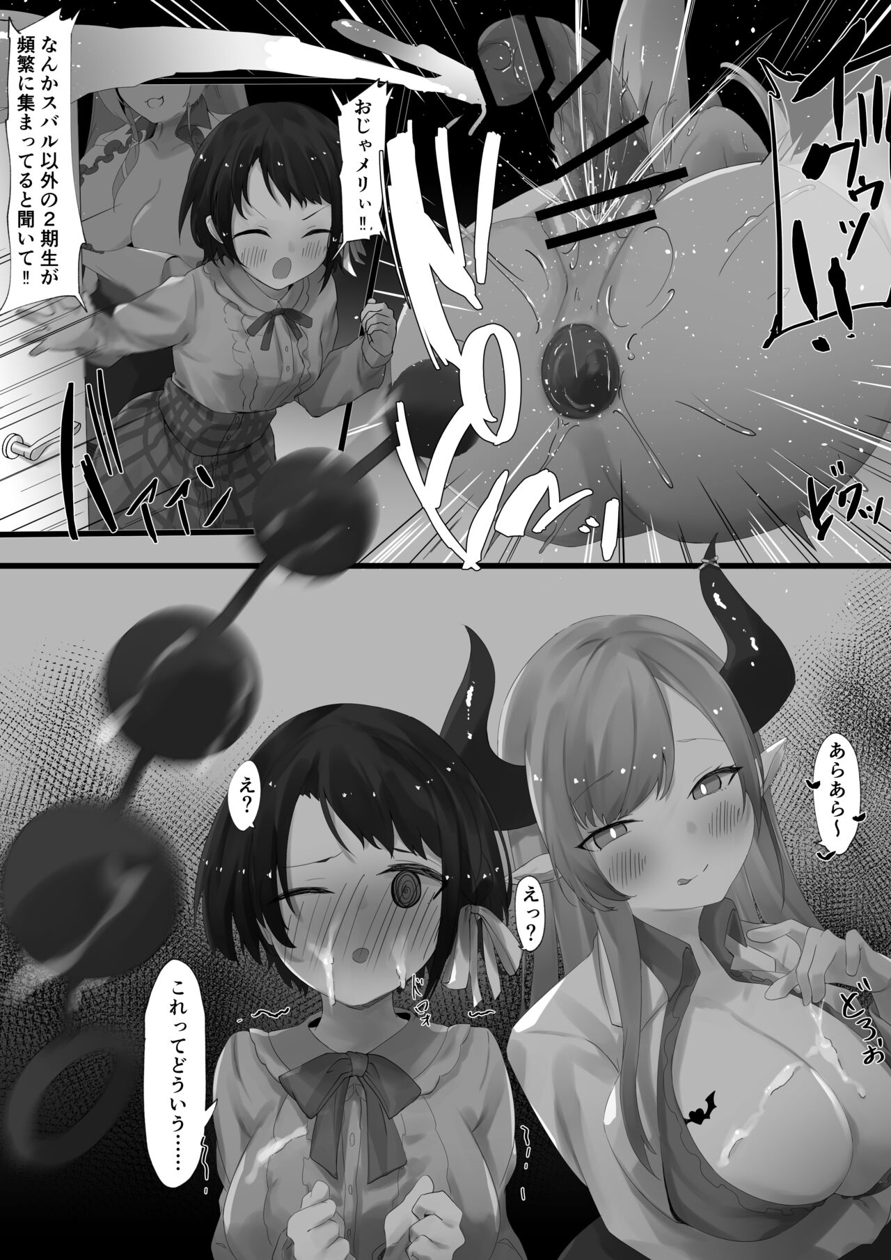 rei kumi 02 - Page 6