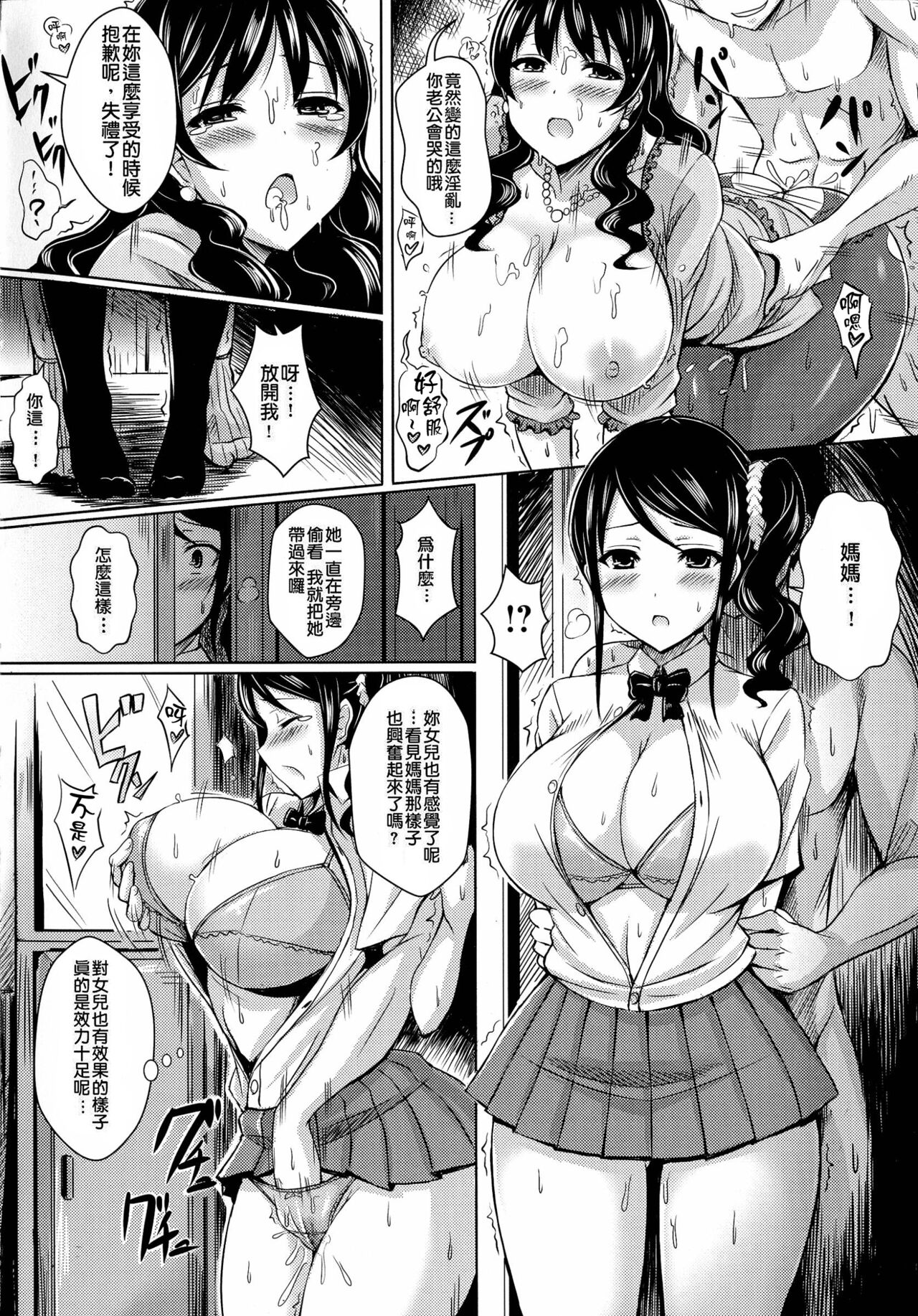 Honey Counter - Page 15