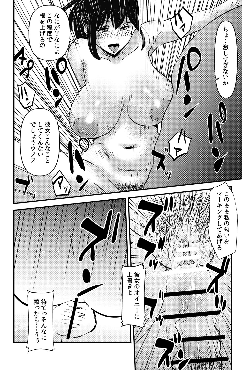 ex-lover - Page 16