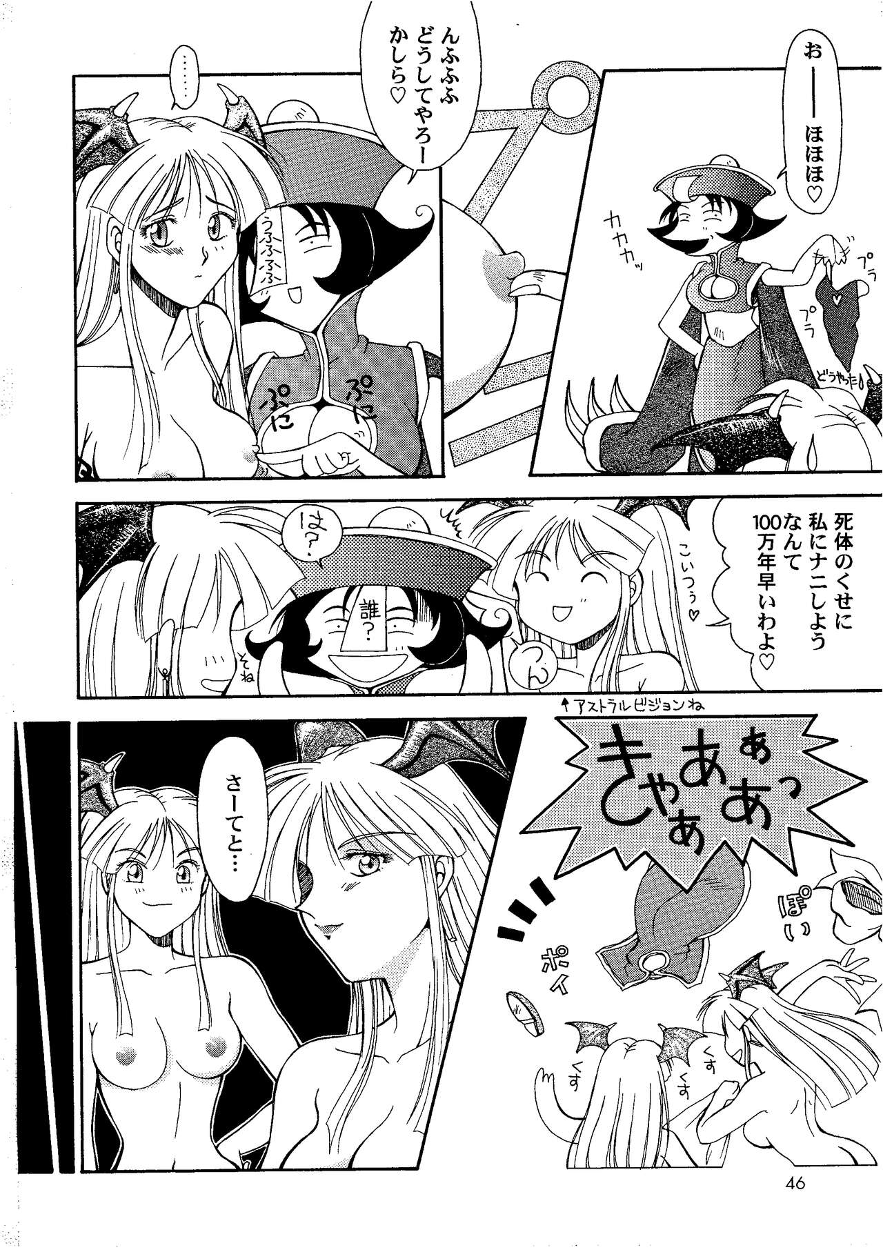 Loveless - Page 46