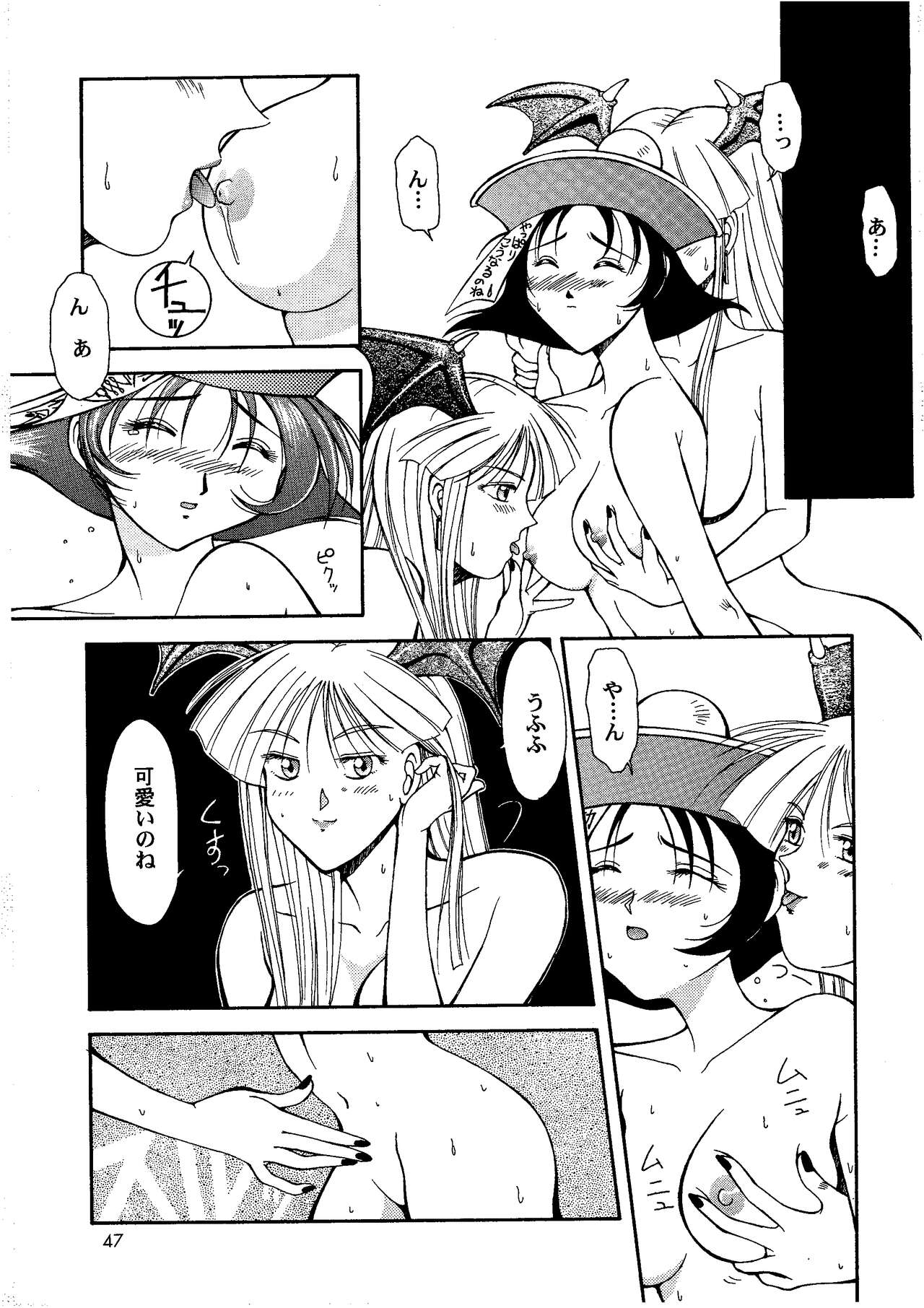 Loveless - Page 47
