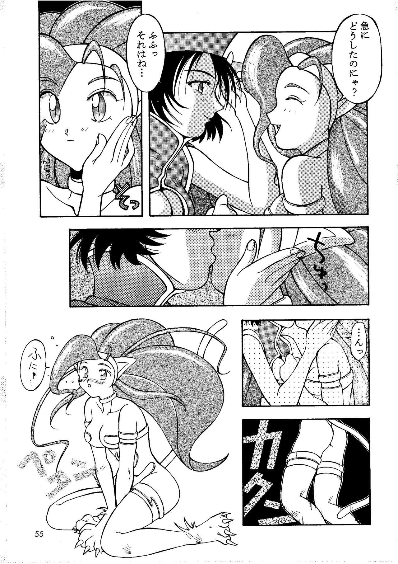 Loveless - Page 55