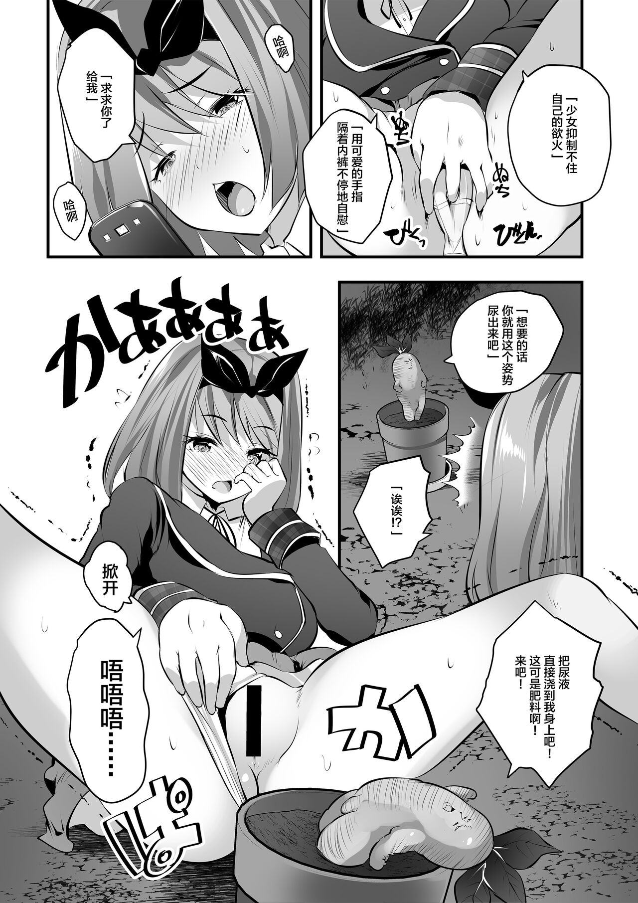 Microne Magazine Vol. 72 - Page 12