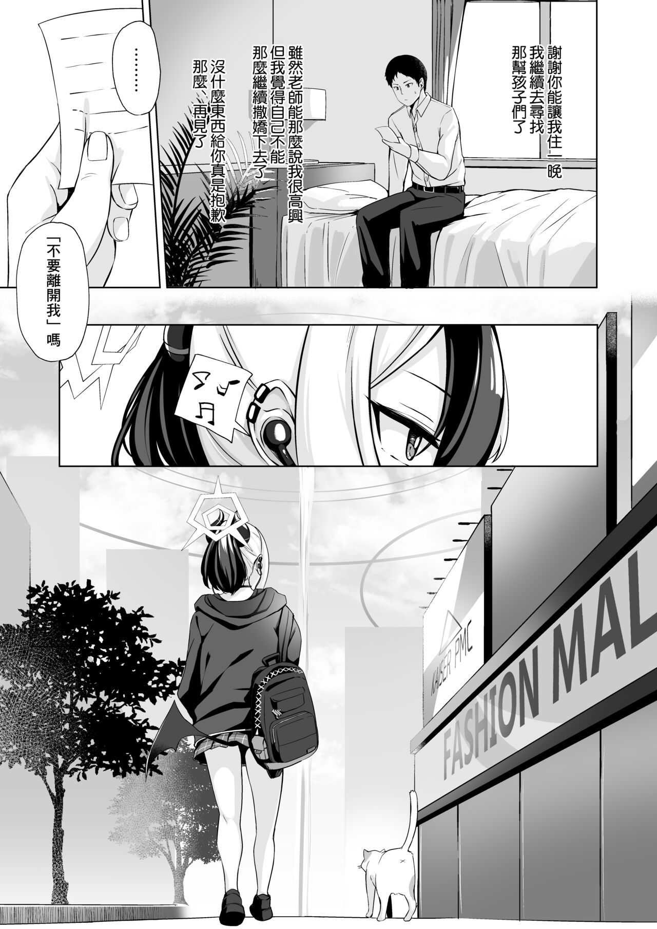 Onikata no Baai - Page 17