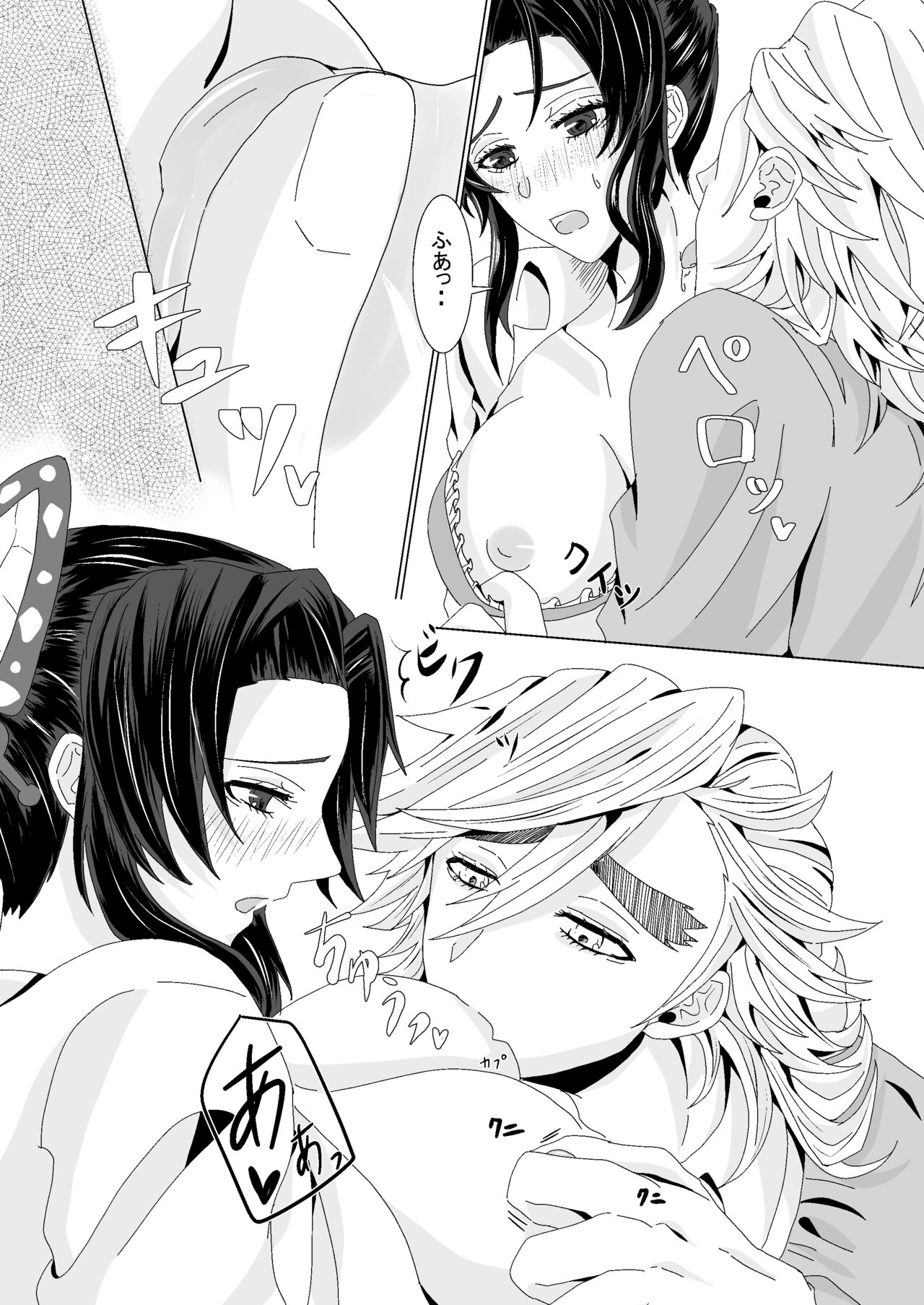 Ore to Kanojo no Priority - Page 11