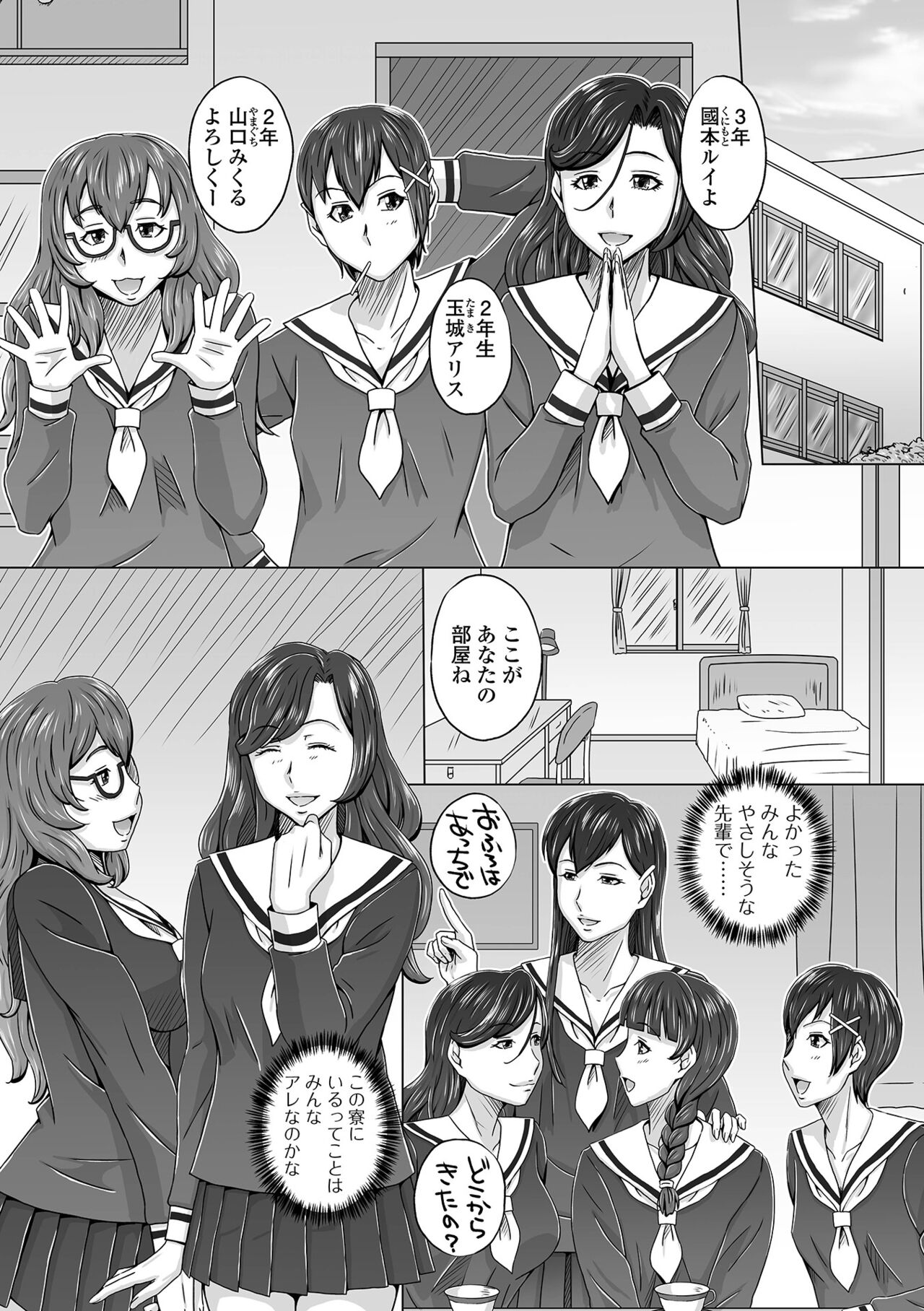 Futanari Friends! 17 - Page 68