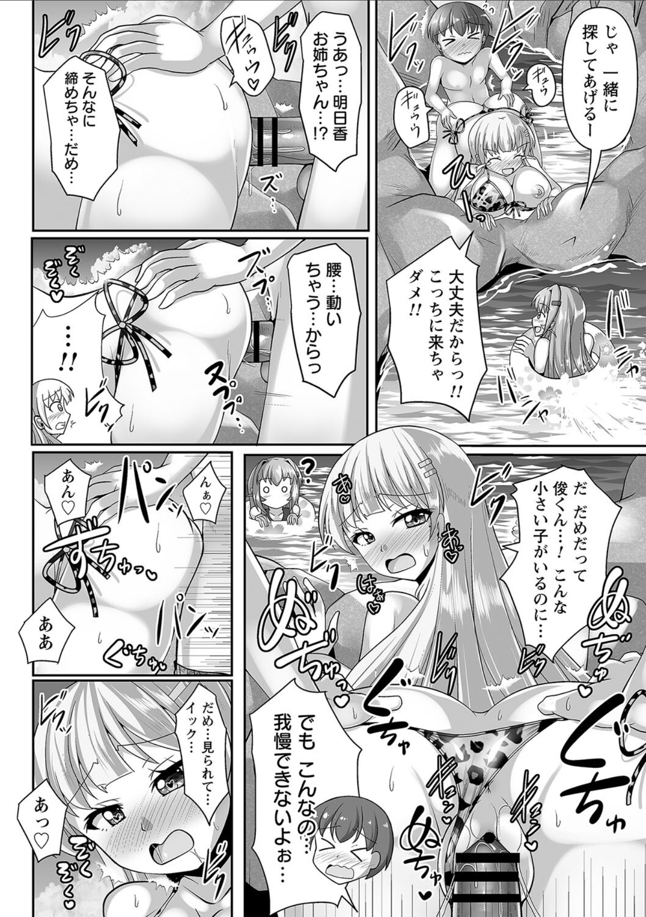 comic Trigger vol.10 - Page 22