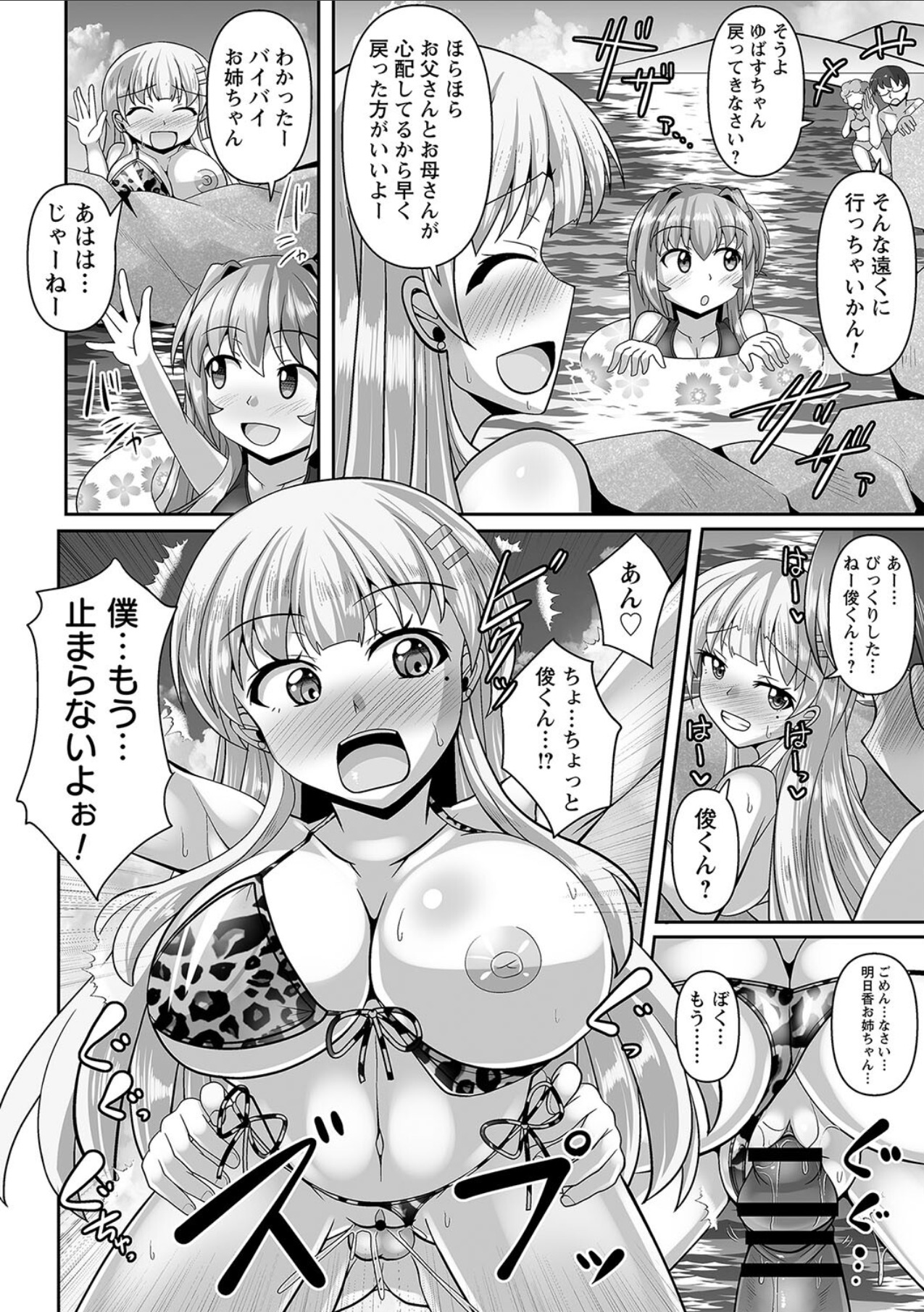 comic Trigger vol.10 - Page 24