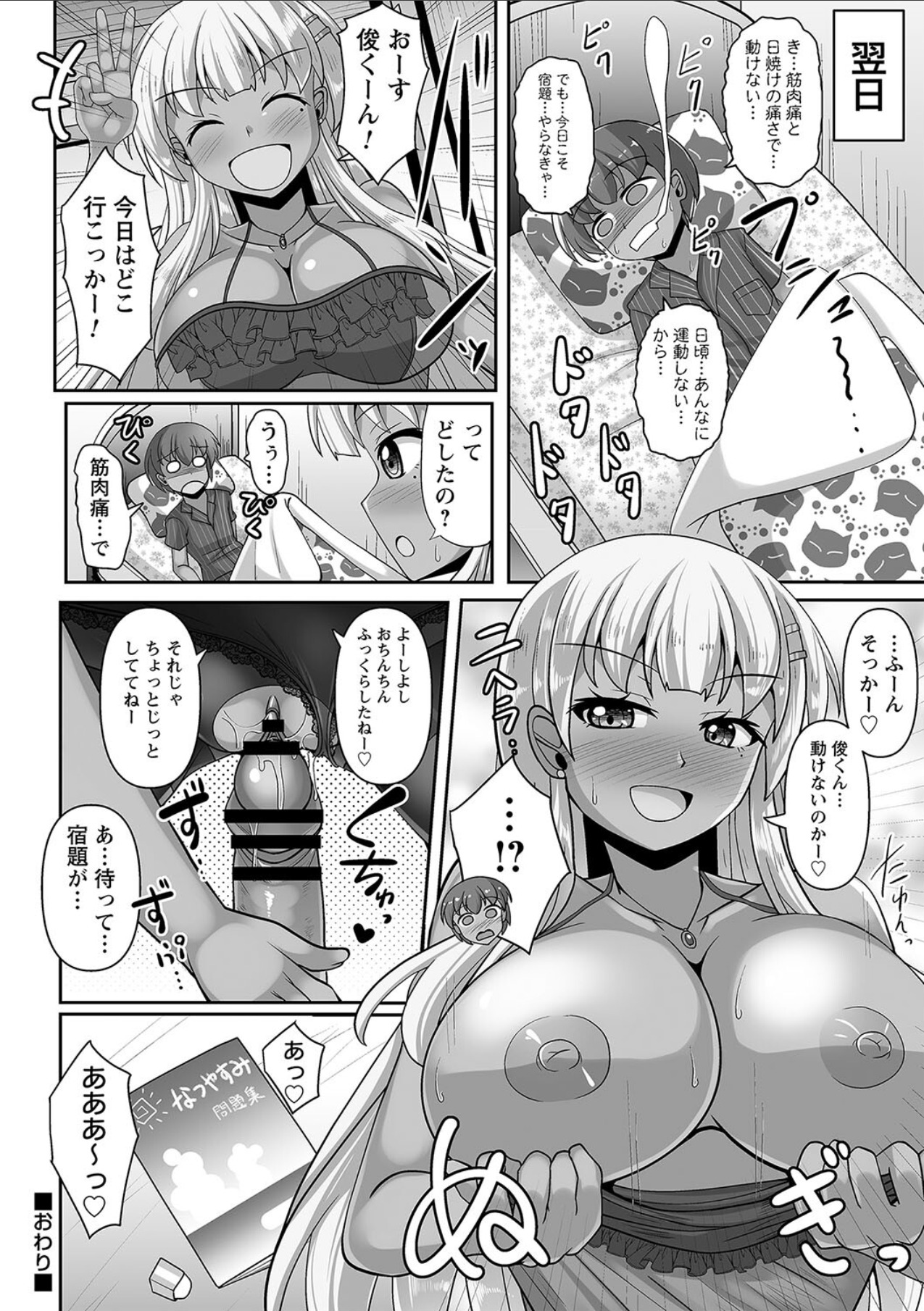 comic Trigger vol.10 - Page 28