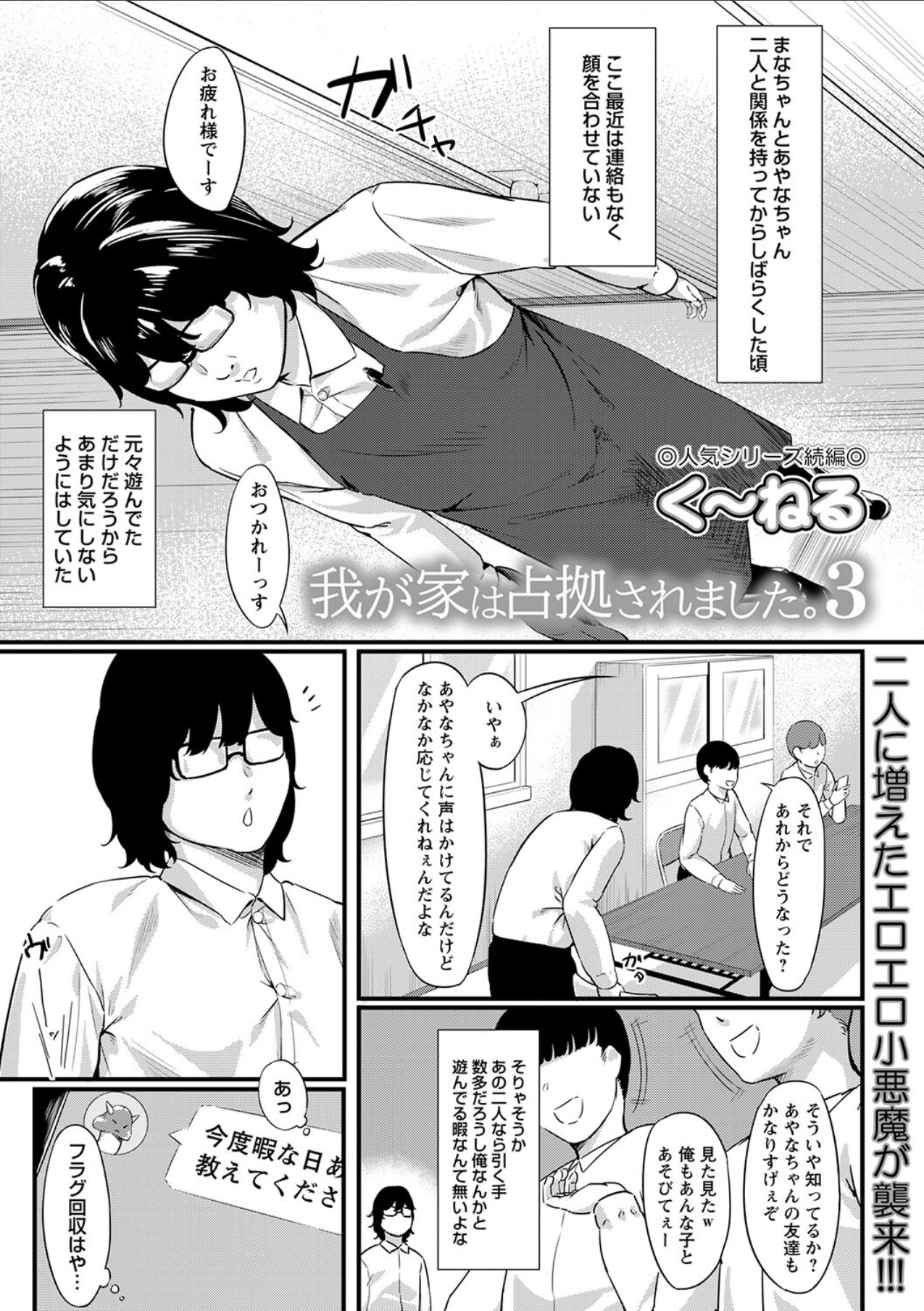 comic Trigger vol.10 - Page 31