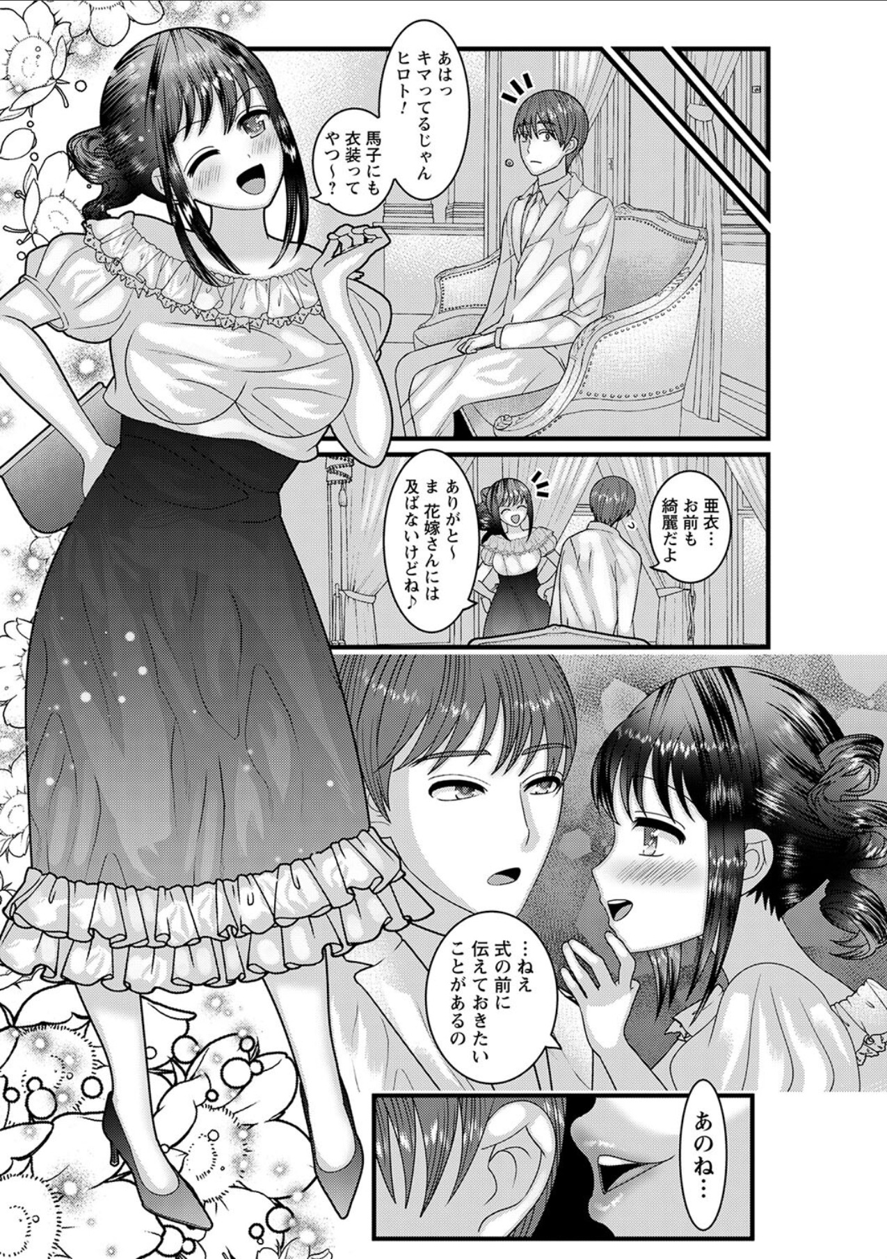 comic Trigger vol.10 - Page 95