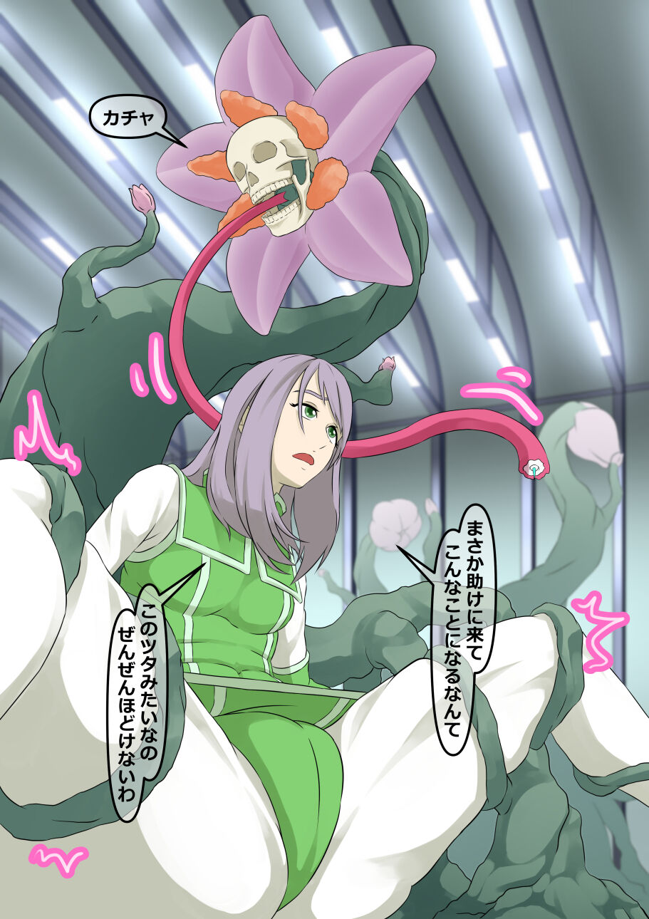 環境局特別防衛課【破章】 - Page 28