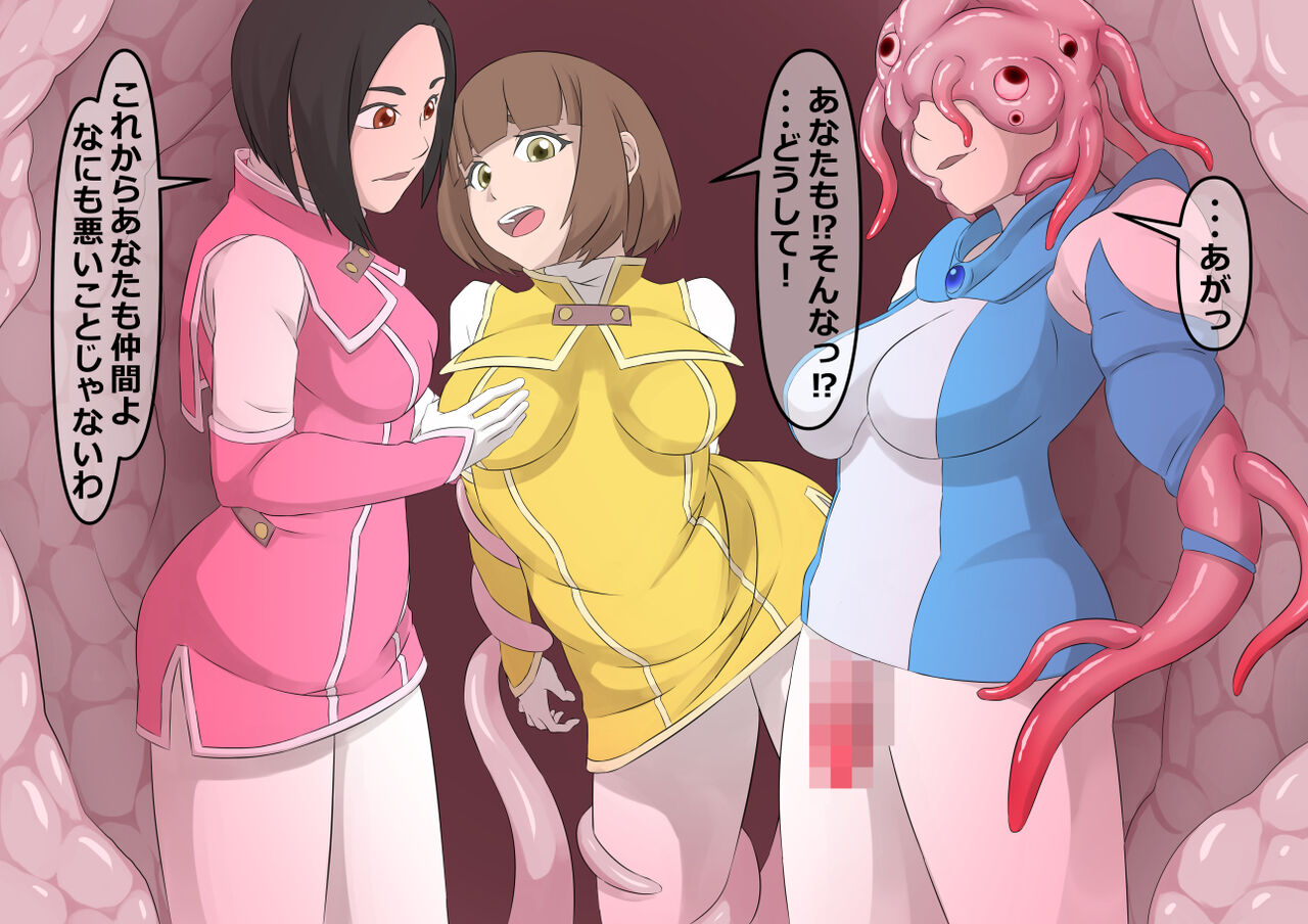 環境局特別防衛課【破章】 - Page 87