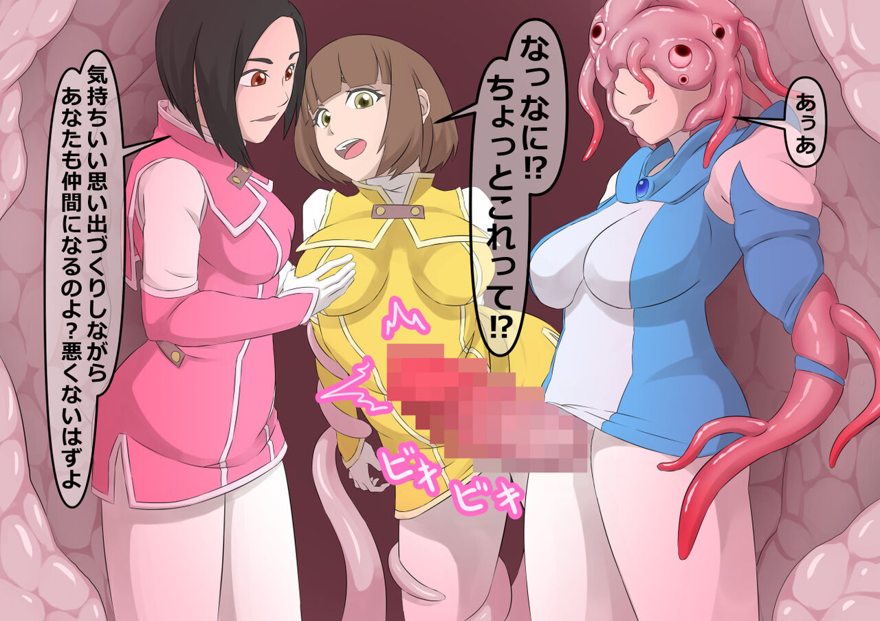 環境局特別防衛課【破章】 - Page 88