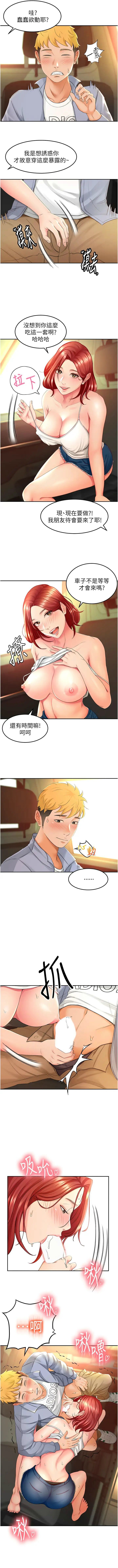 劍道學姊 1-37 官方中文（連載中） - Page 10