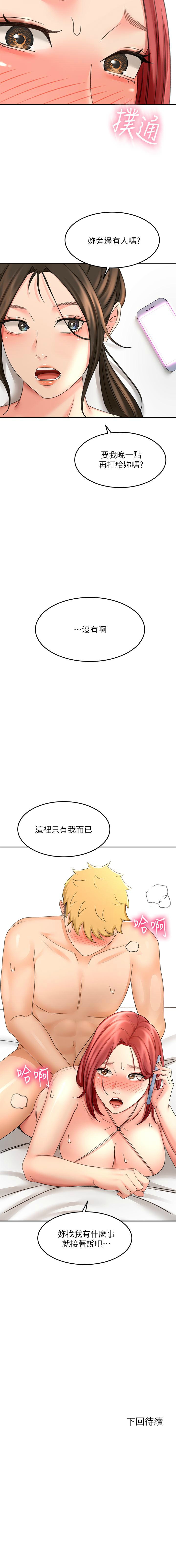 劍道學姊 1-37 官方中文（連載中） - Page 287