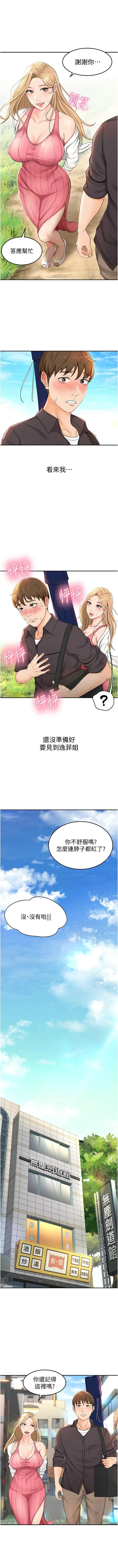 劍道學姊 1-37 官方中文（連載中） - Page 29