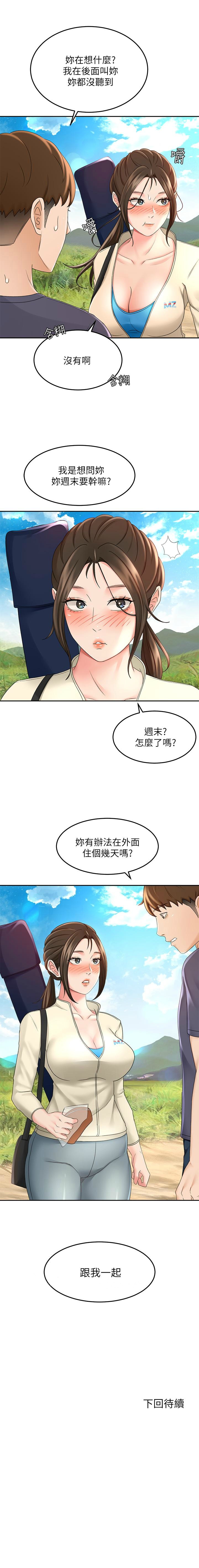 劍道學姊 1-37 官方中文（連載中） - Page 305