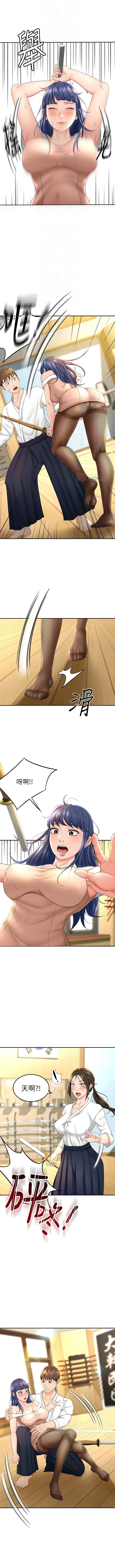 劍道學姊 1-37 官方中文（連載中） - Page 63