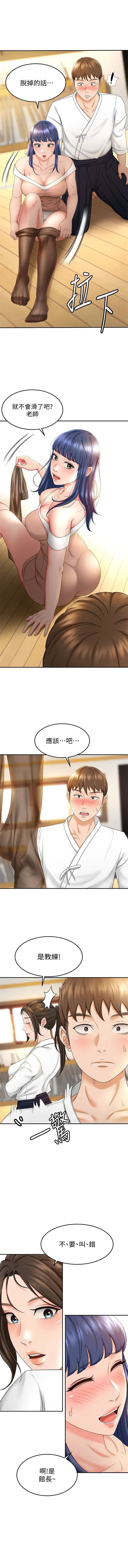 劍道學姊 1-37 官方中文（連載中） - Page 65