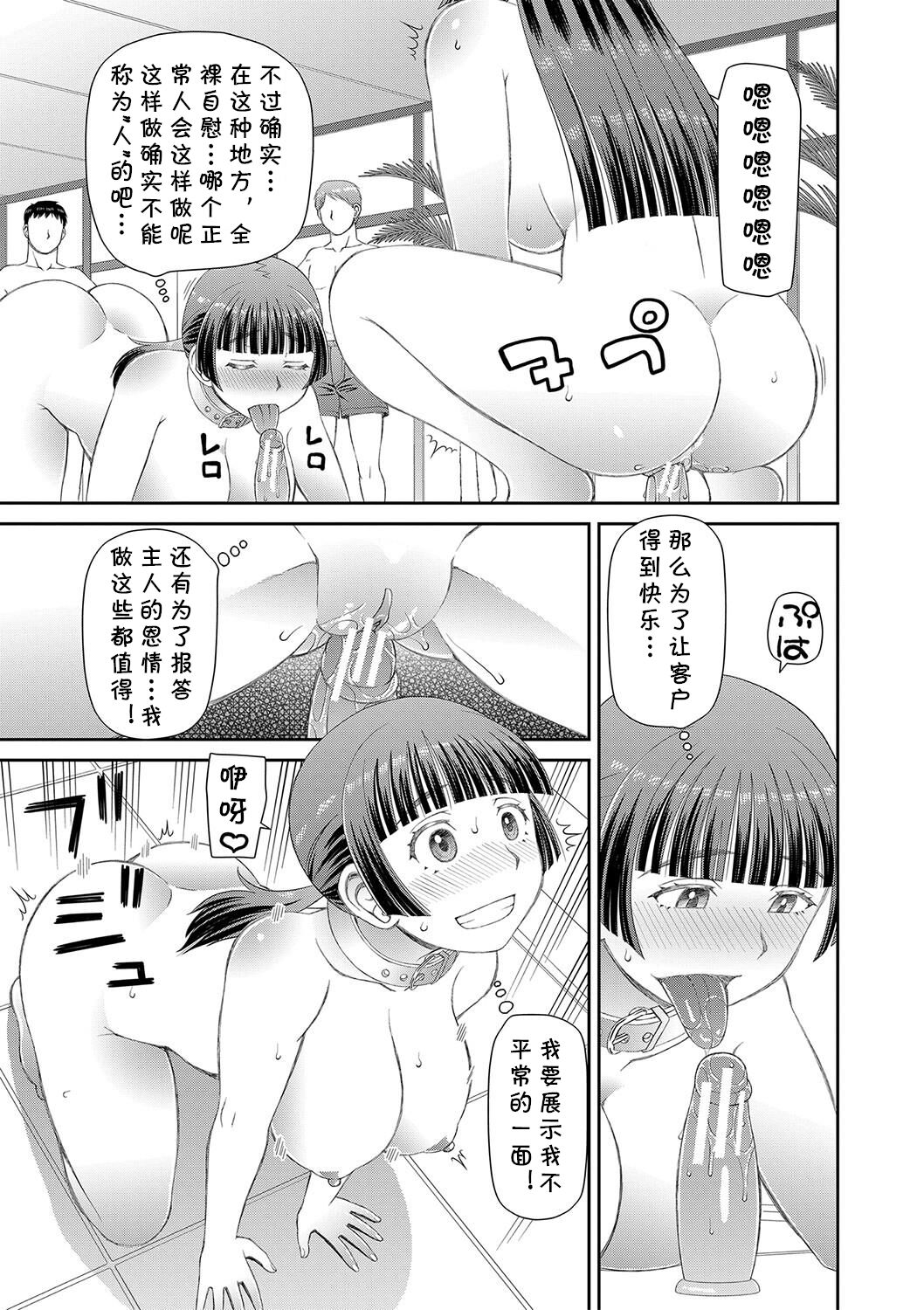 Ano Hito ni... - Page 27