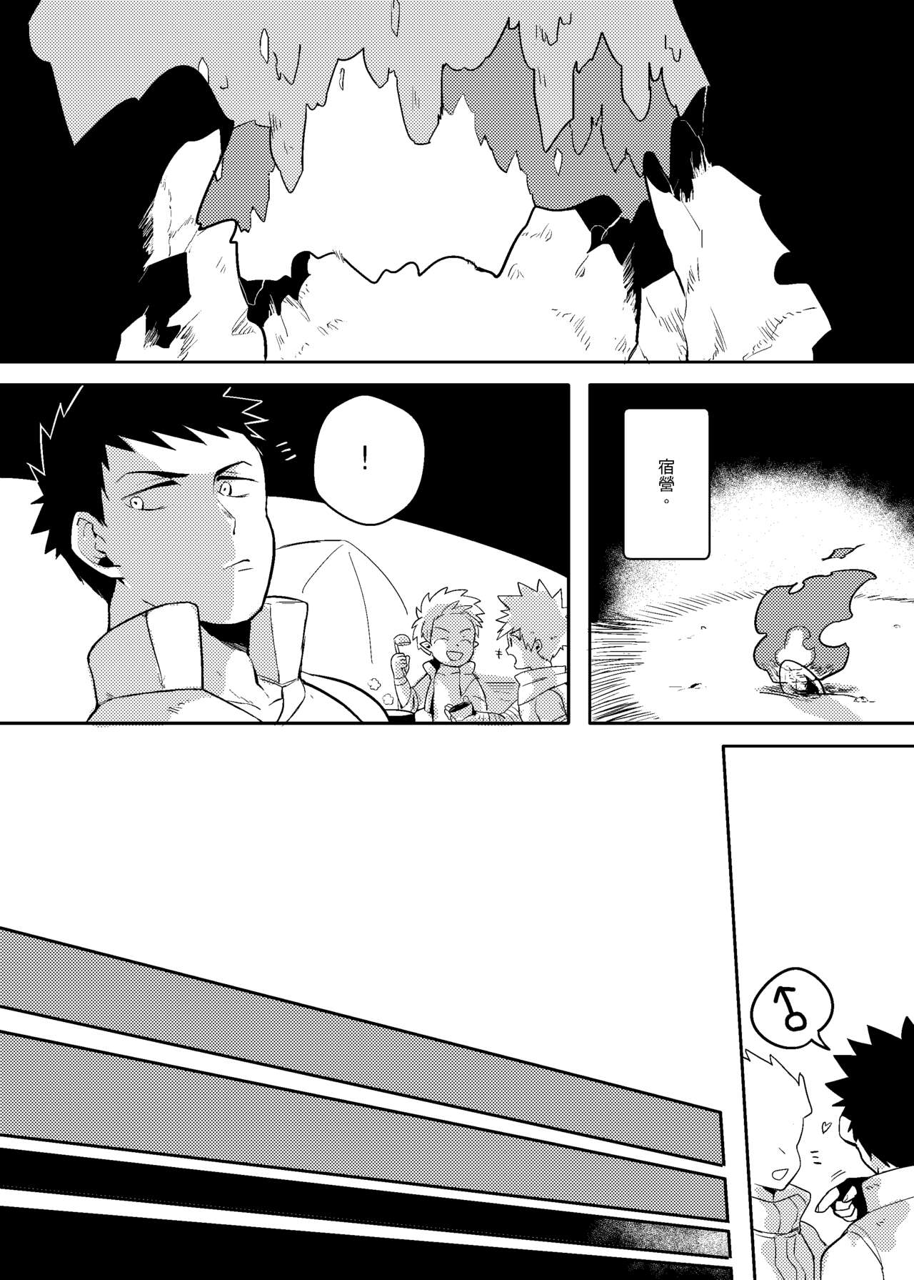 One Knight Stand - Page 33